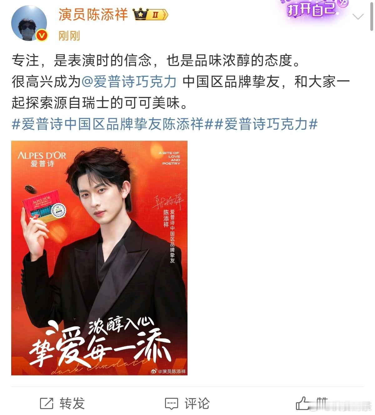 ？有商务了。们短国演员有商务了爱普诗中国区品牌挚友陈添祥