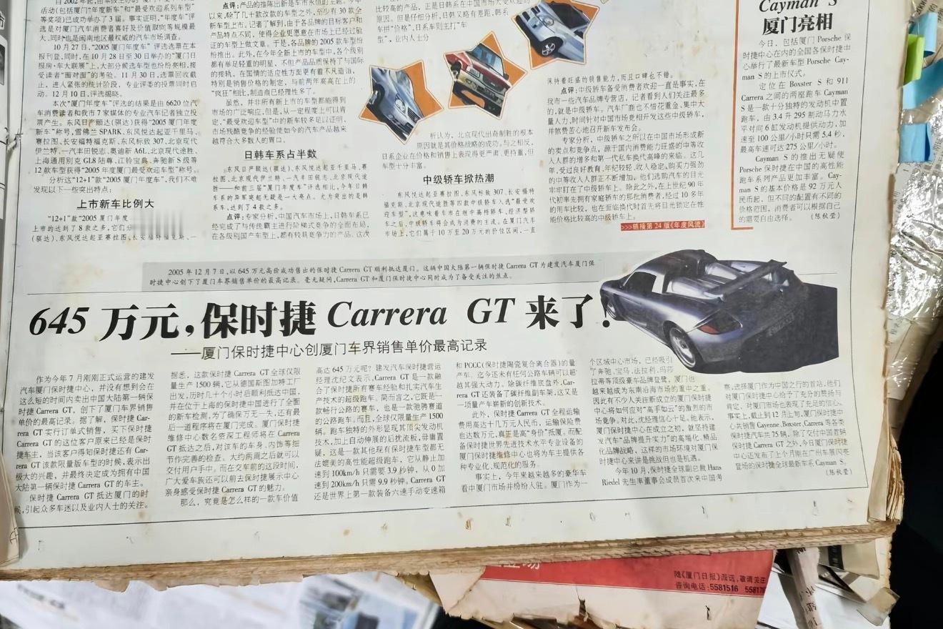 仔细读这篇报道CARRERAGT当年的最高单价保时捷真理财神器​​​