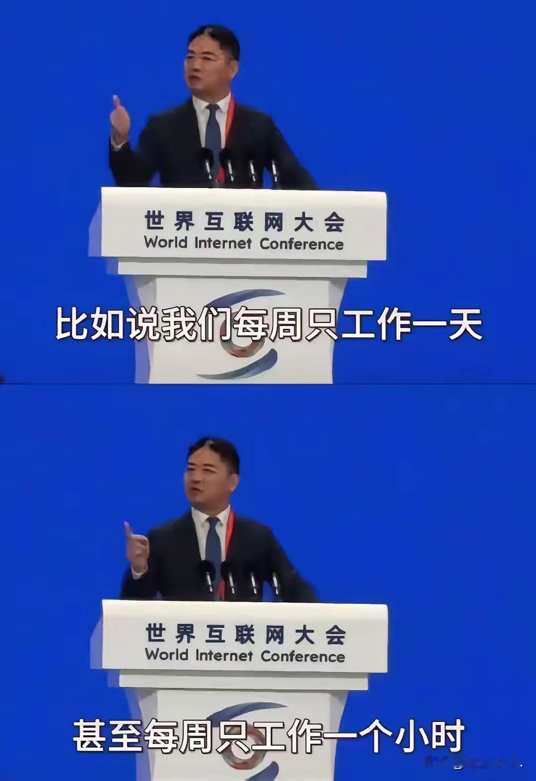 刘强东预言未来每天只干1小时！打工人看完彻夜难眠……