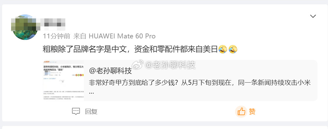 小米除了品牌名，资金和零部件都来自美日？以下是公开查到的资料，以小米17为例小米