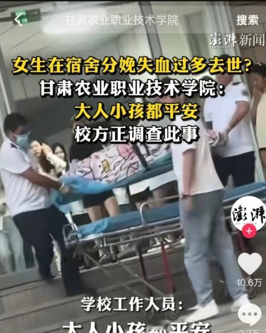 甘肃一大二女生在宿舍生孩子，到底谁的错？刚吃饭的时候刷到一个新闻甘肃某高校一