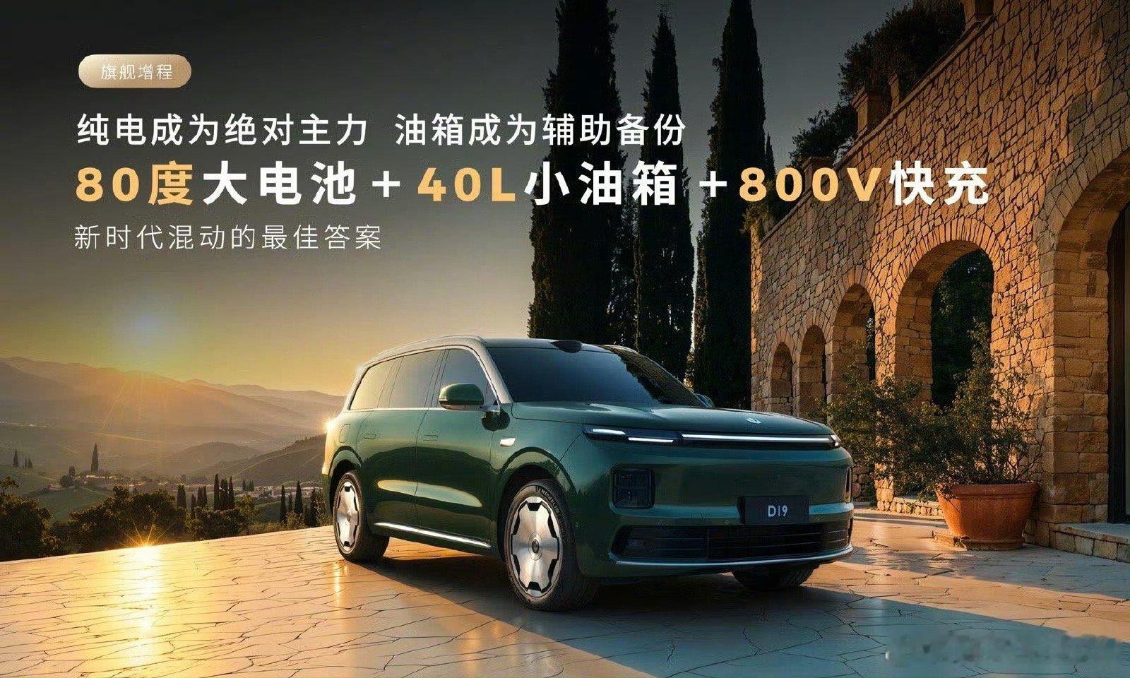 零跑D19纯电500km刷新增程纪录对纯电MPV来说，500km续航确实是个实
