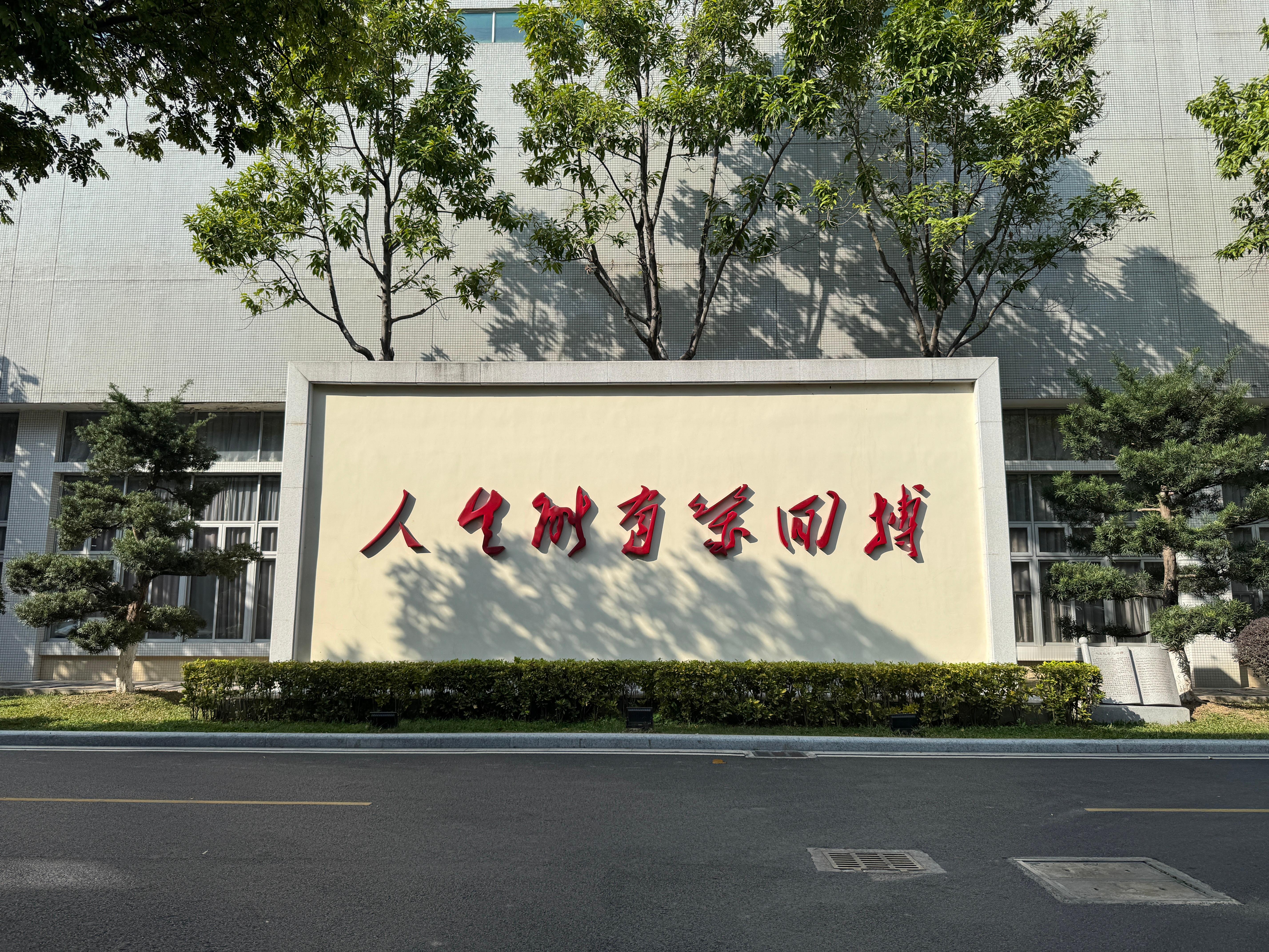 人生能有几回搏💪柯沁沁黄紫艺新照片上墙了广州·二沙岛