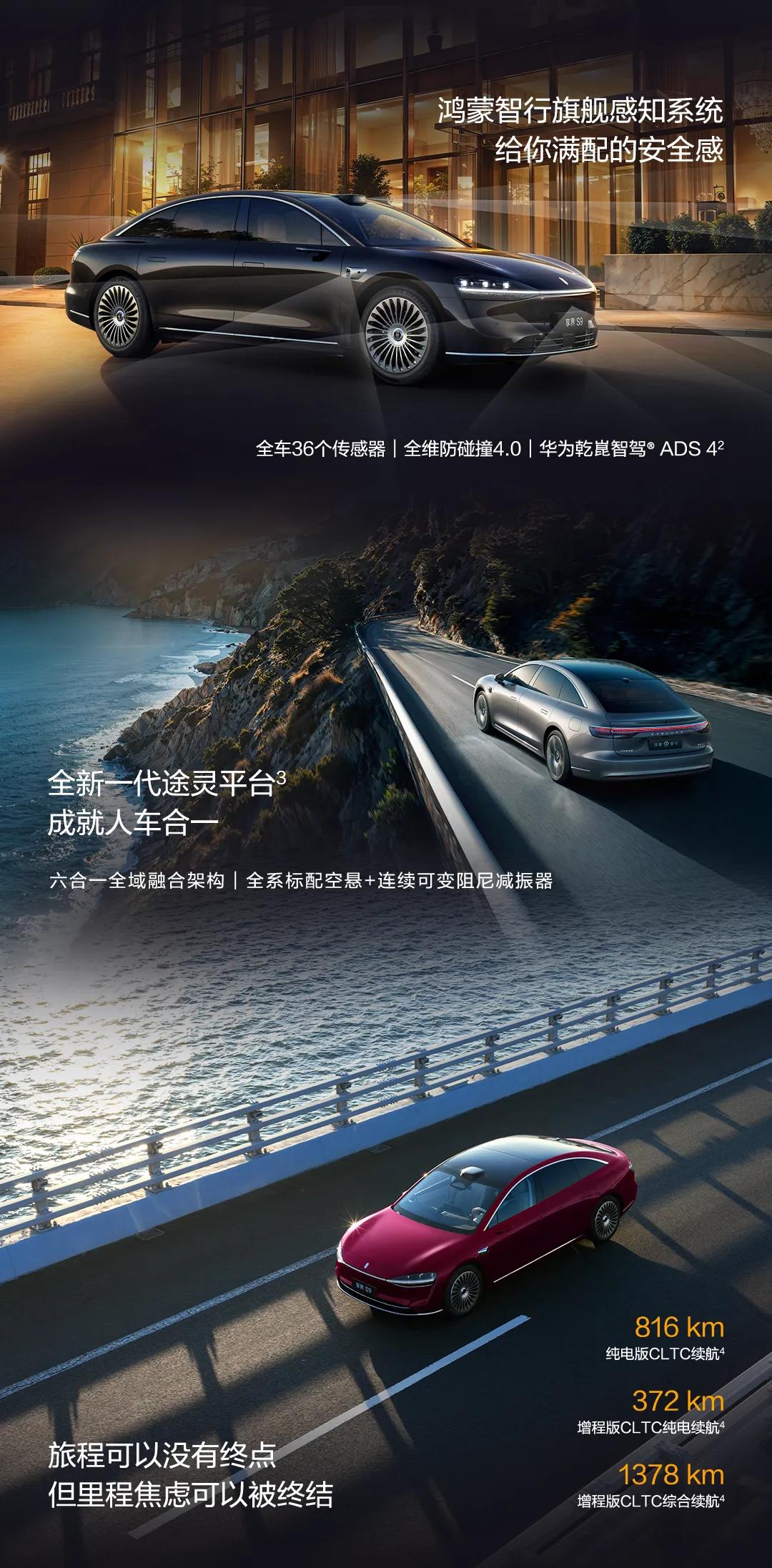 新款享界S9确实有实力啊，开订2小时，订单突破3000台，在豪华车市场的竞争力越