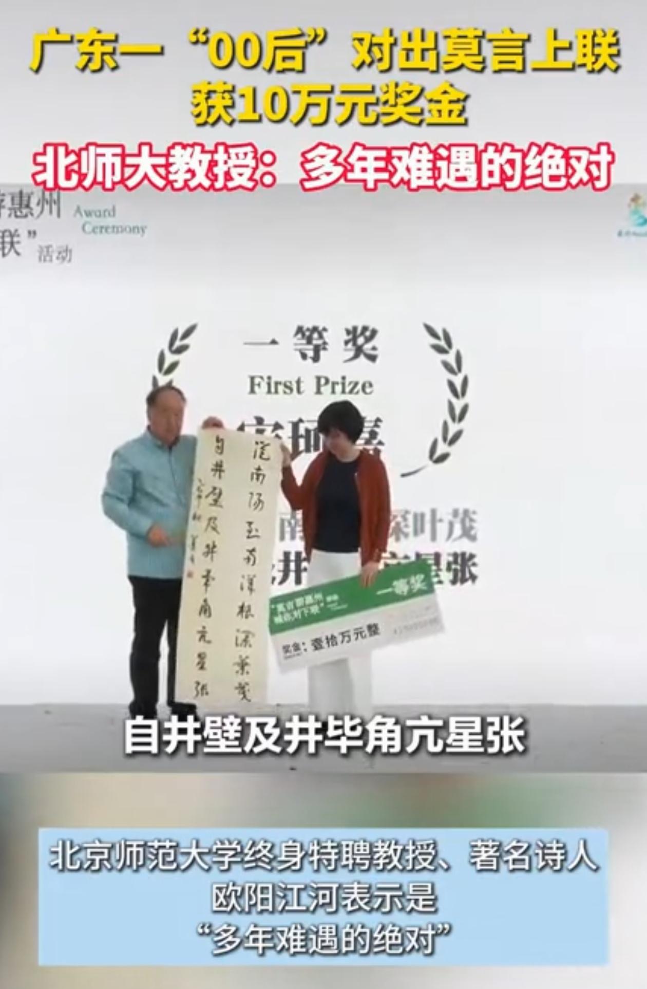 “高手在民间！”广东惠州，莫言游玩后留下一句“上联”，还邀请大家一起对“下联”，