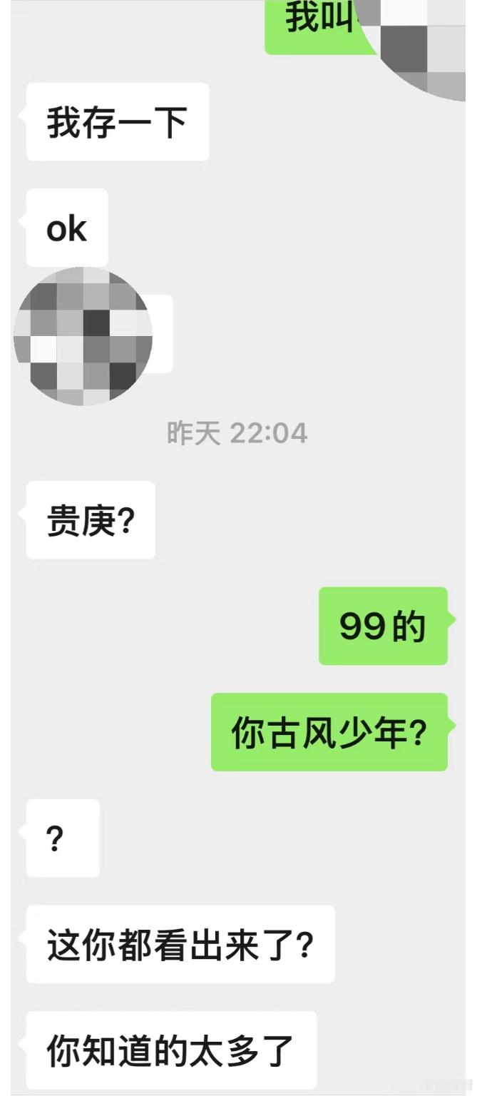 和相亲男聊天​​​