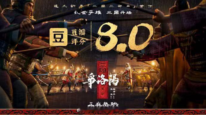 三国第一部争洛阳多平台开分三国第一部争洛阳多平台喜提高分曹操和袁绍的关系线是另