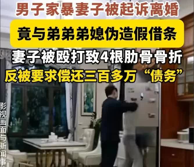 “真是罪有应得！”湖南邵阳，一女子被丈夫打断4根肋骨后，向法院起诉离婚，不料！丈