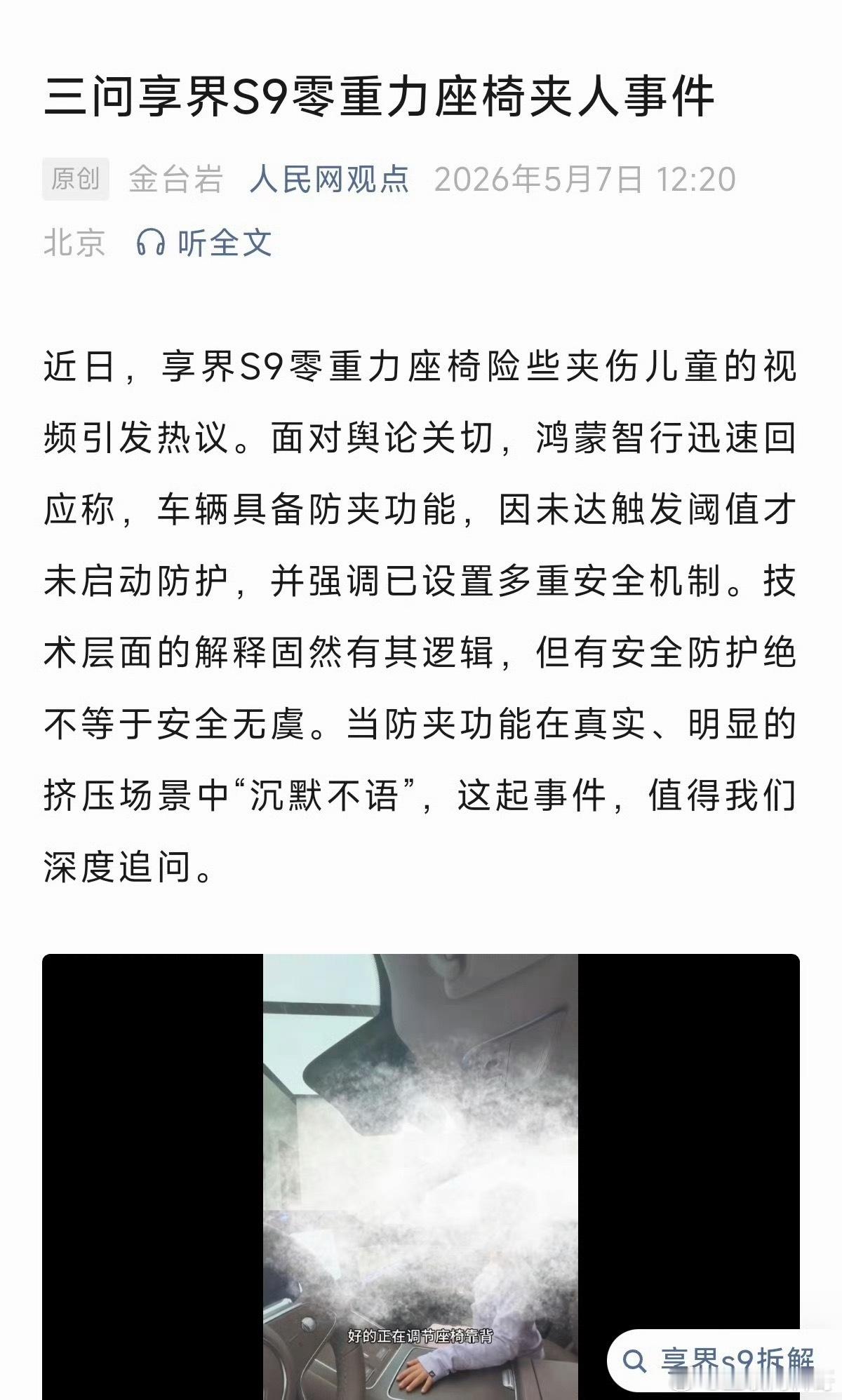 这群人对待华为的态度真滑稽！报道华为好的新闻就是跟华为签约合作了，收钱了。报道华