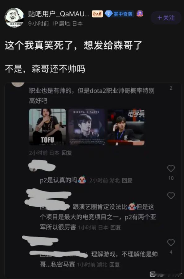 什么意思？森哥不帅吗？？？dota2​​​