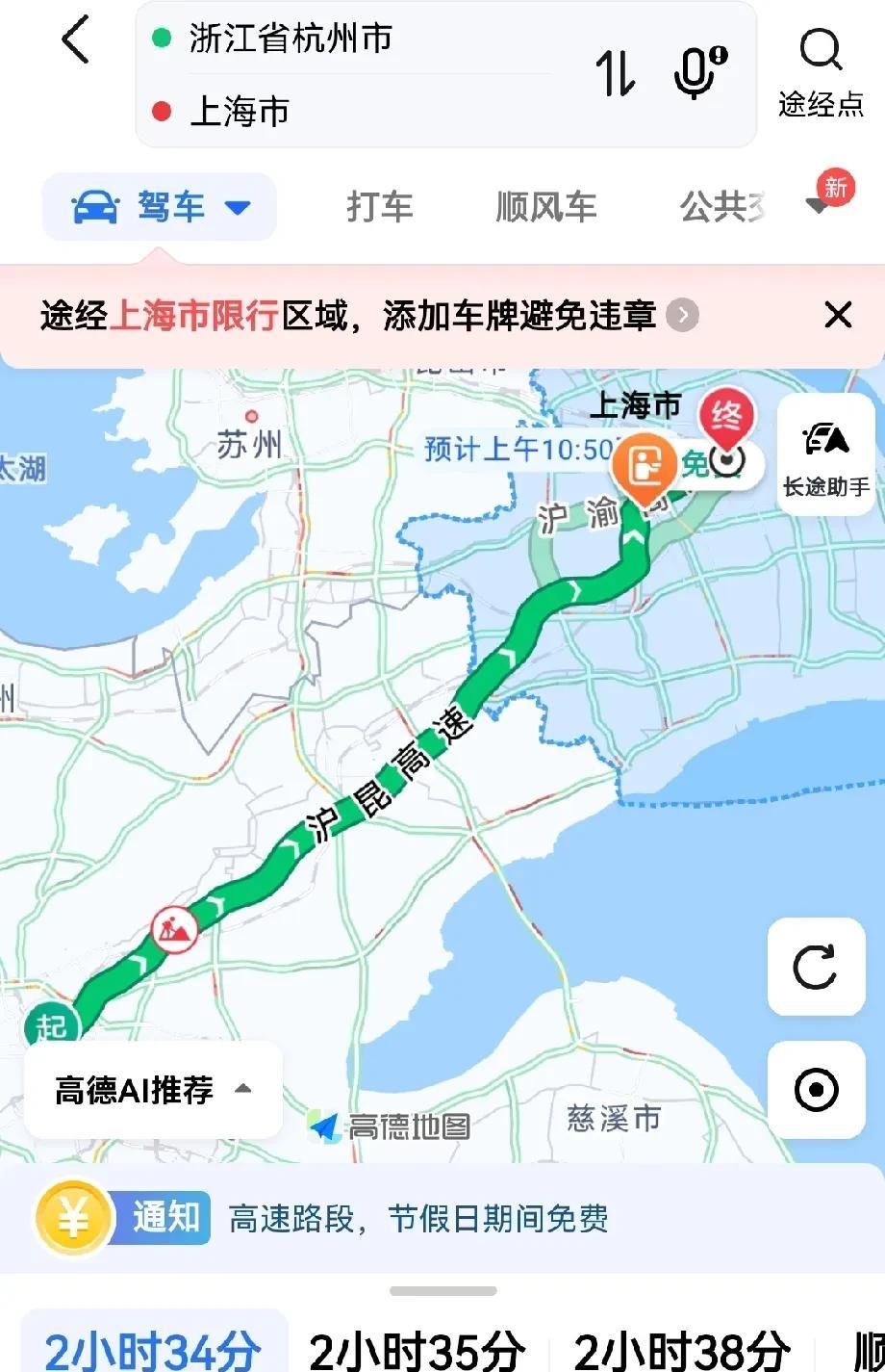 咋了？5.1劳动节放5天假，大家都在家里躺平了吗？看看高德地图，杭州到上海的高