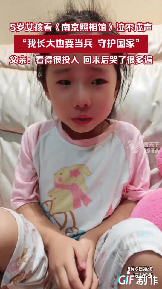 《南京照相馆》后劲真的太大了！一父亲带5岁女儿去看《南京照相馆》电影，可令他万