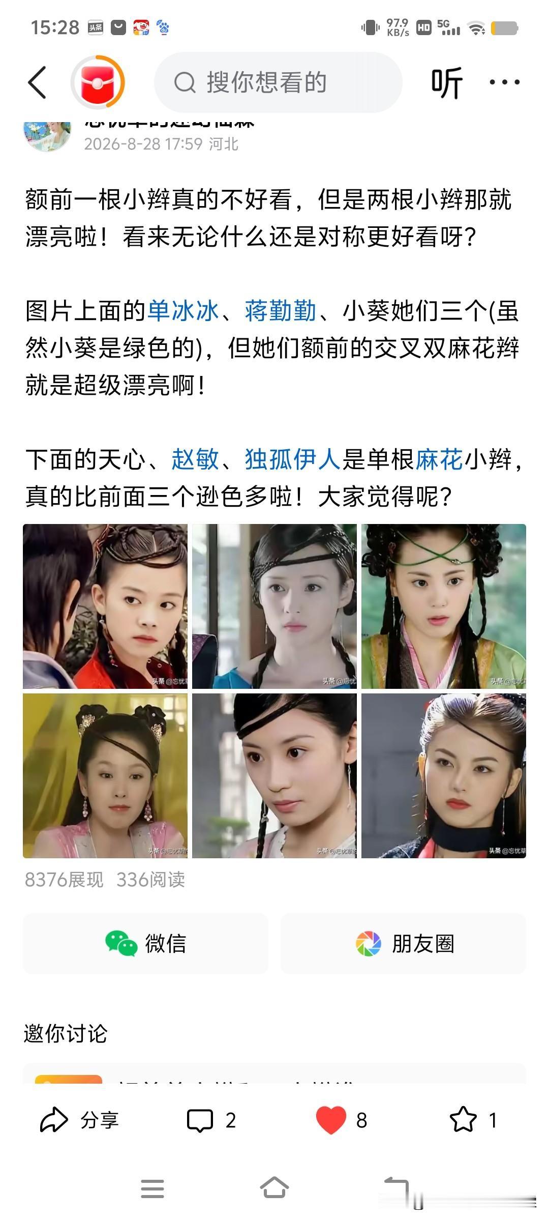 这可咋办啊？这群抄袭矩阵号疯了似的抄袭我，扒着我吸血啊！已经抄袭我一年多了！