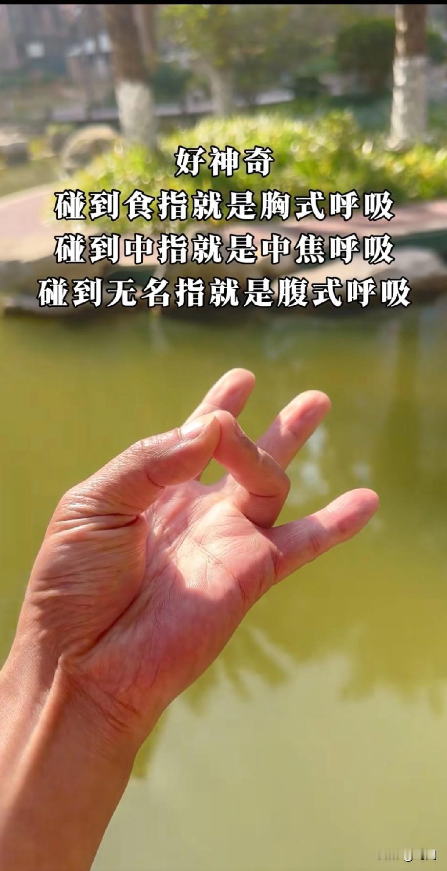 老祖宗的智慧还是太绝了！一开始以为是迷信！原来竟是真的！难怪练气要这个姿势！