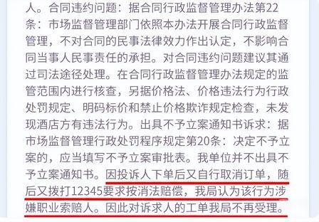 “你太懂法了！”太原吴先生花130元线上订好酒店，酒店打来电话说满房，催促他