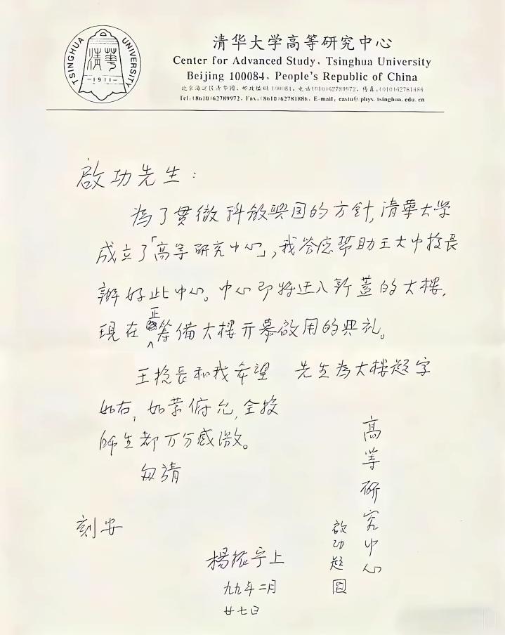 看看这封书信，哪点不比范曾的作品强？随便怎么看都要比范大师的书画作品顺眼，要是论