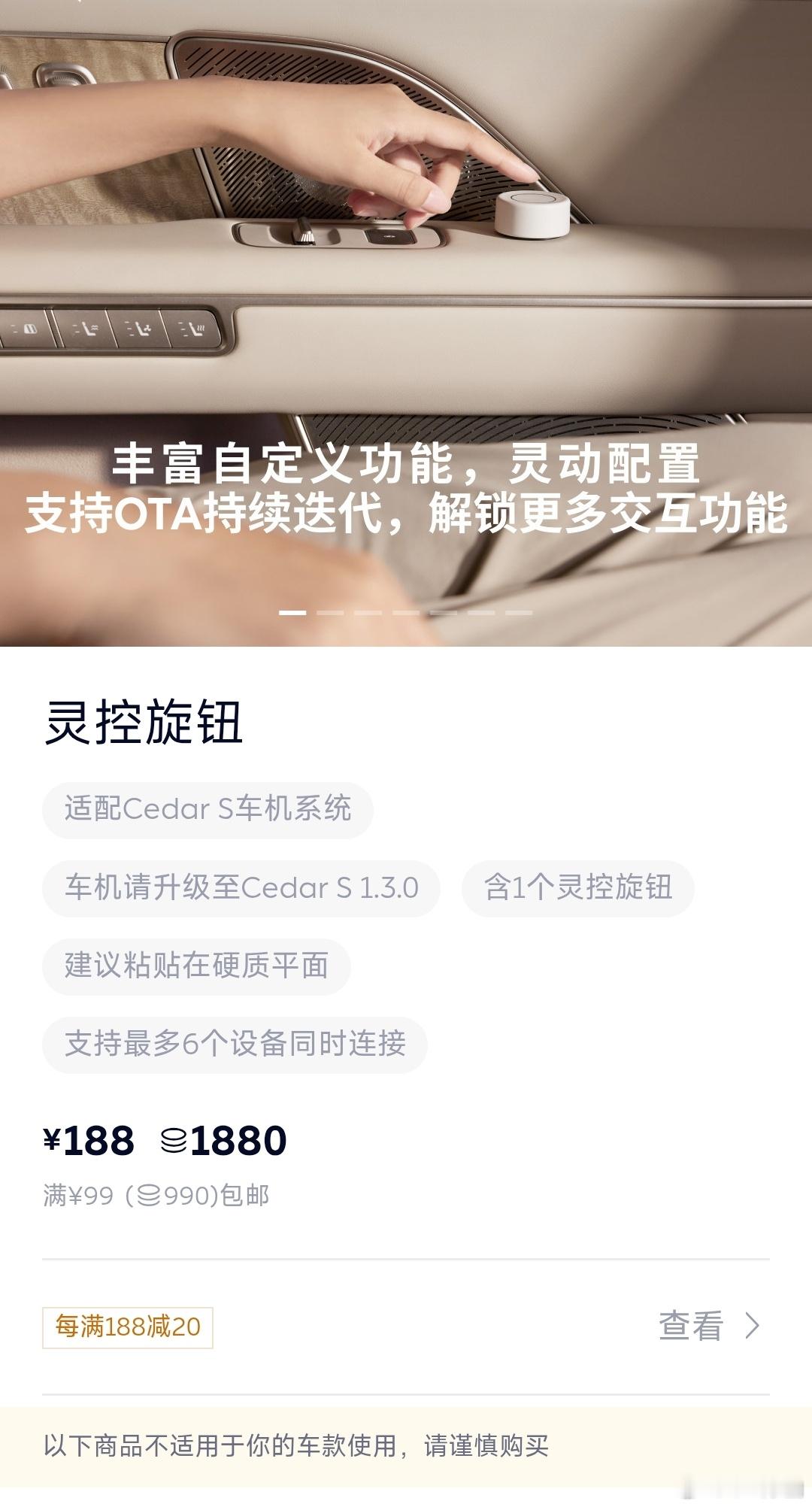 蔚来车商城刚上了个「灵控旋钮」，宣传图里都是用全新蔚来ES8演示的，但是买的时候