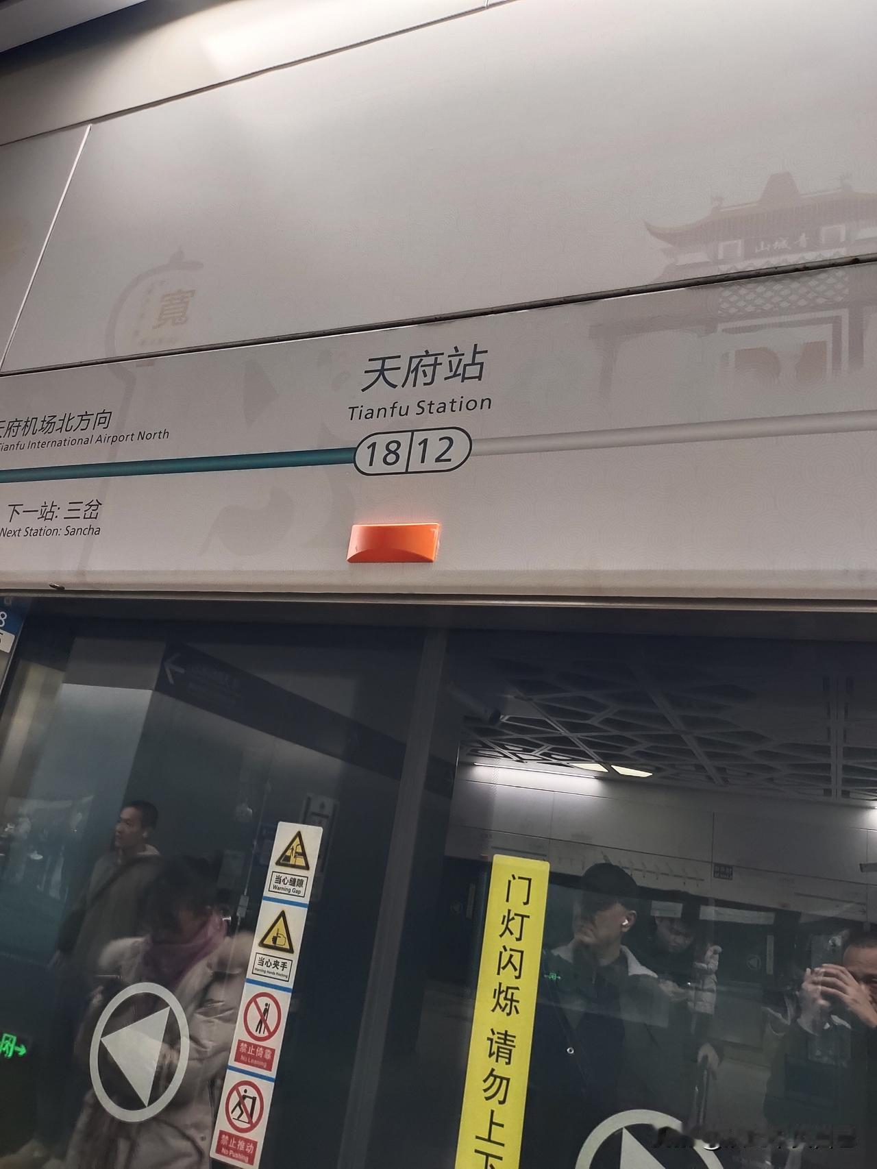 一个地铁天府站，把好多在成都坐飞机的外地人整懵圈了！由于成都地铁18号线实行大