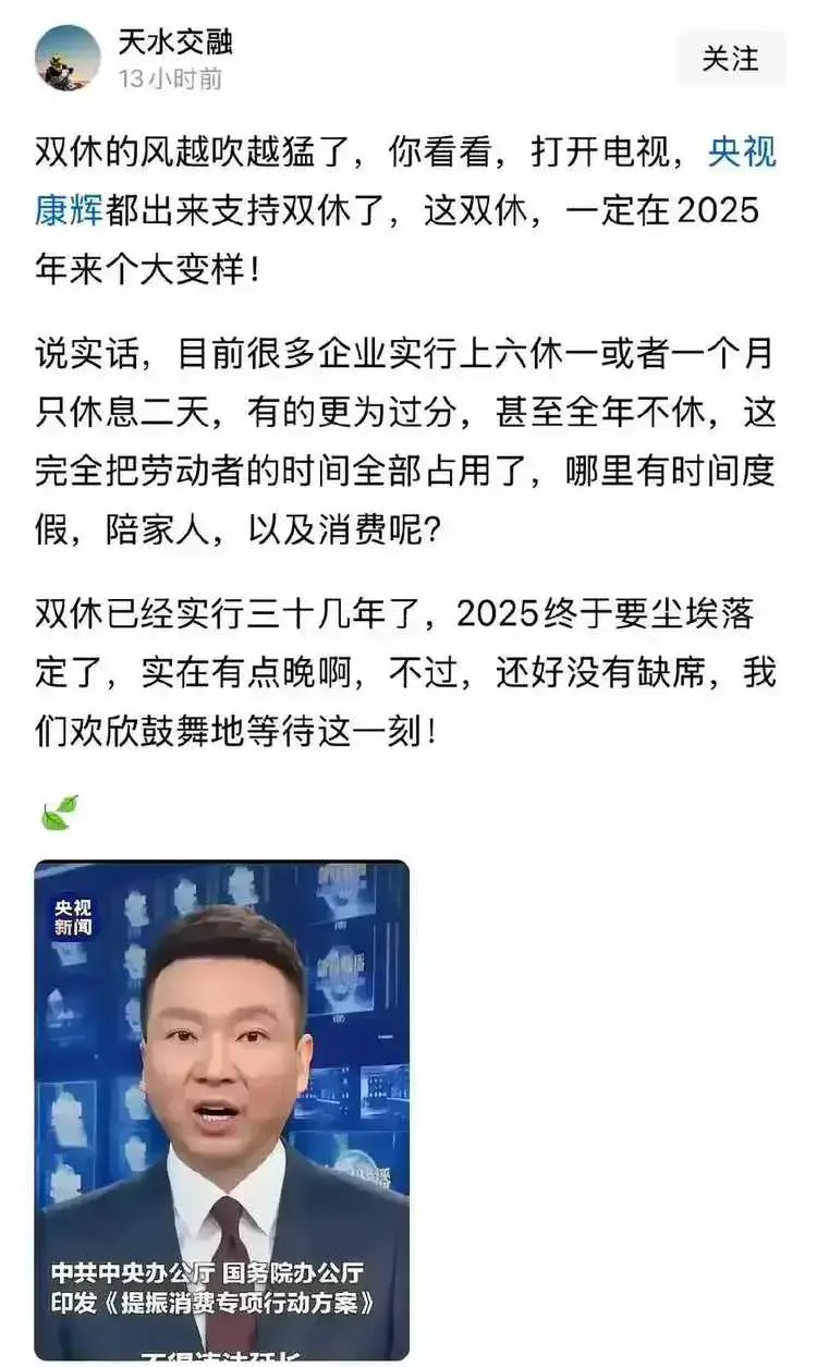 这才是禁止加班的真正原因！