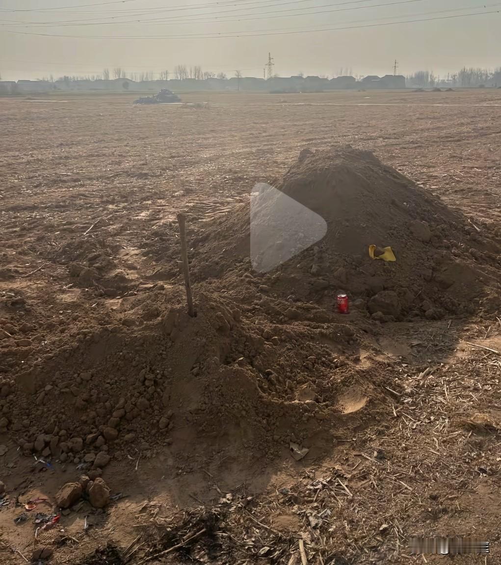 这座潦草的土堆之下，埋藏的就是年仅32岁的高广辉！[哭哭]因他不能入祖坟，所以独