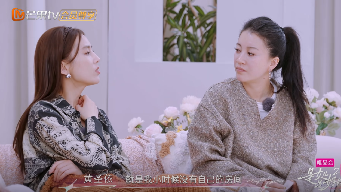黄圣依：我长大了以后特别喜欢买房子。