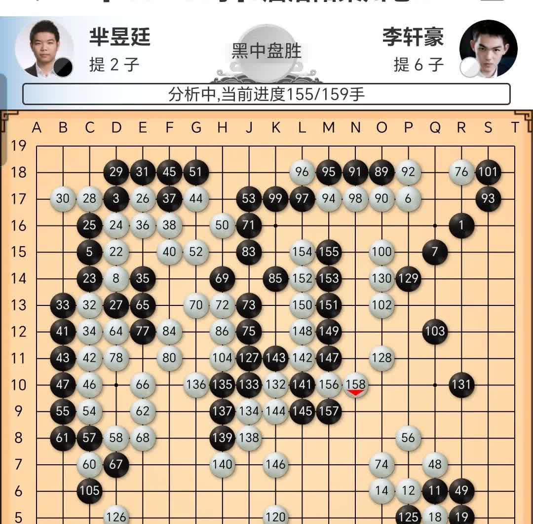 [狗头]这……棋圣战16强轩工智能李轩豪对芈昱廷优势下突然崩盘，中盘认负！白棋本
