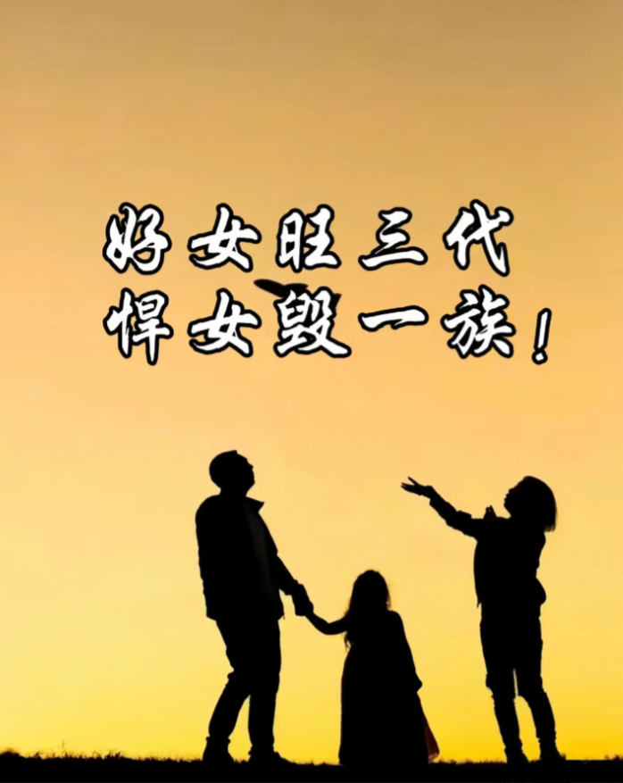 “好女旺三代，悍女毁一族”最近安徽泾县那土菜馆一家人把自己送进局子的事儿，可太