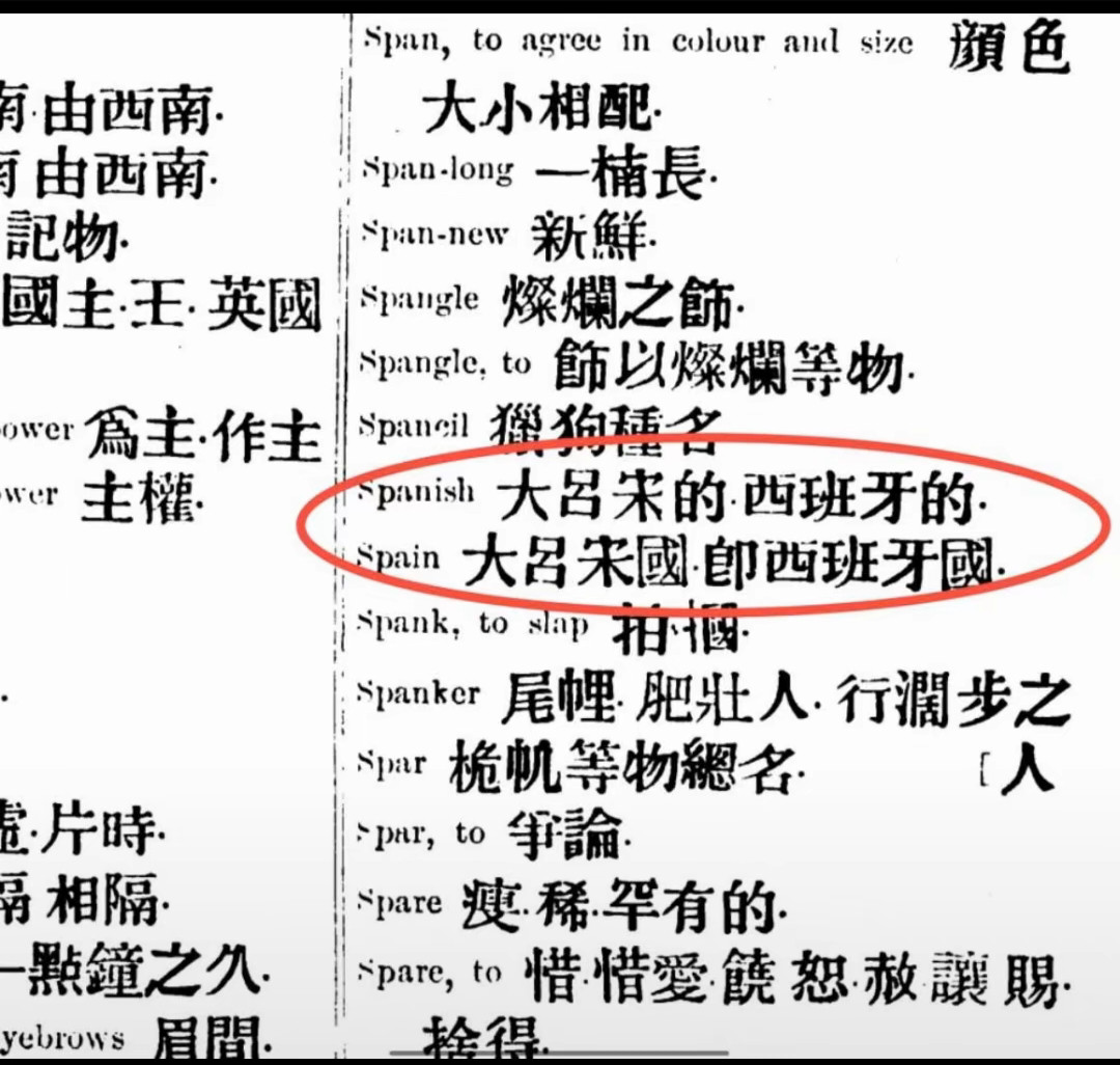 西班牙叫大吕宋，当时翻译挺有意思；丹麦不是🇩🇰红色吗，咋是黄旗行；美国馆，广