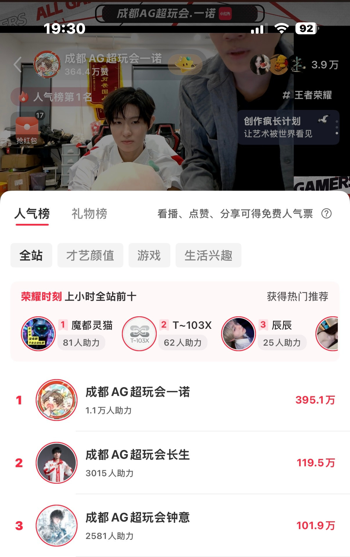 成都AG超玩会好好看清楚你家俱乐部真正的大爹是谁？