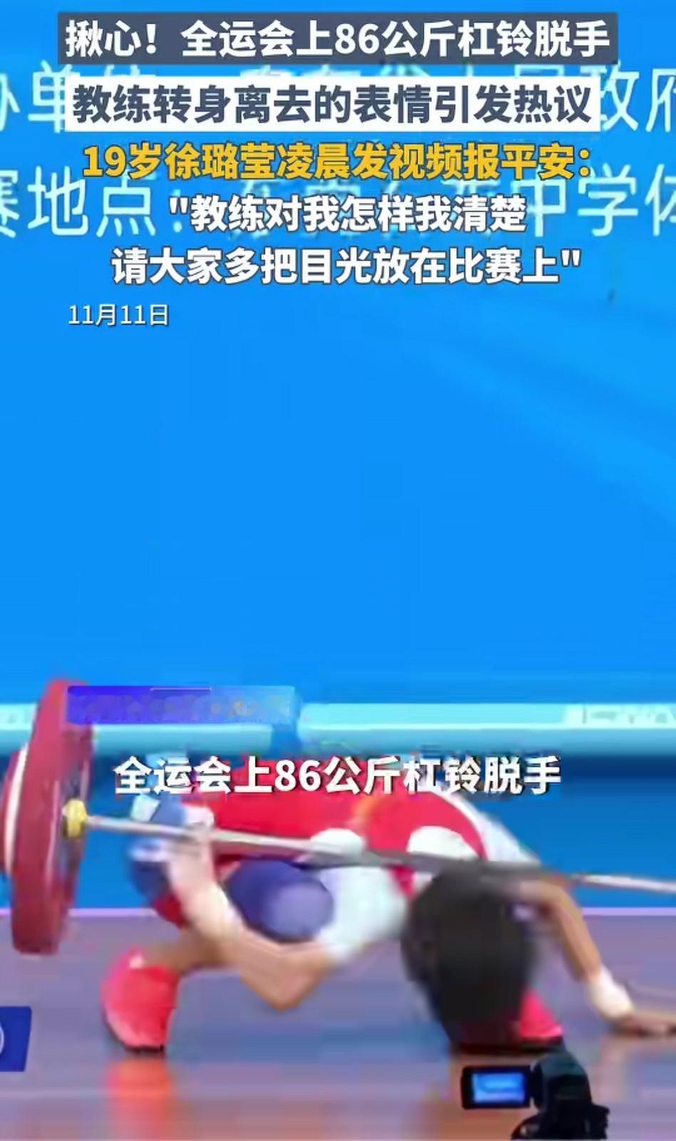 所以竞技体育有多伤？86公斤的杠铃掉下来，压在19岁小女孩的肩膀上。教练没有冲