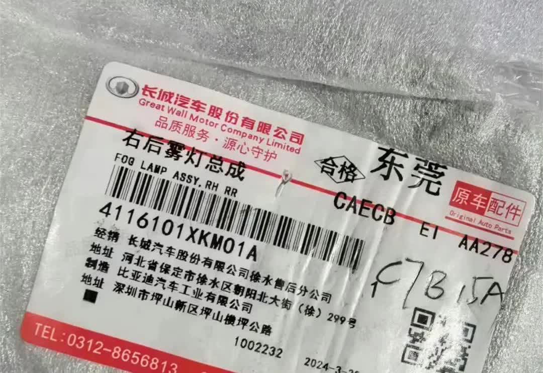 比亚迪还为长城公司生产相关的零部件！很多人以为比亚迪生产的零部件只是比亚迪的