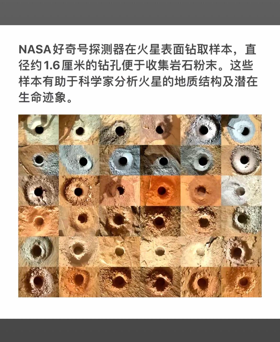 火星上的钻孔，好奇号探测器的杰作。