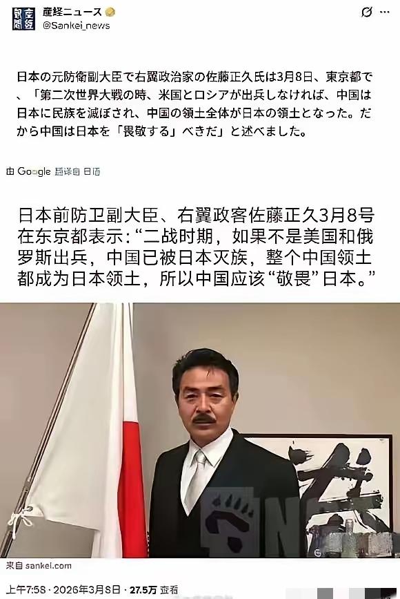 日本《产经新闻》3月8日报道，日本前防卫副大臣佐藤正久3月8号在东京都表示：“二