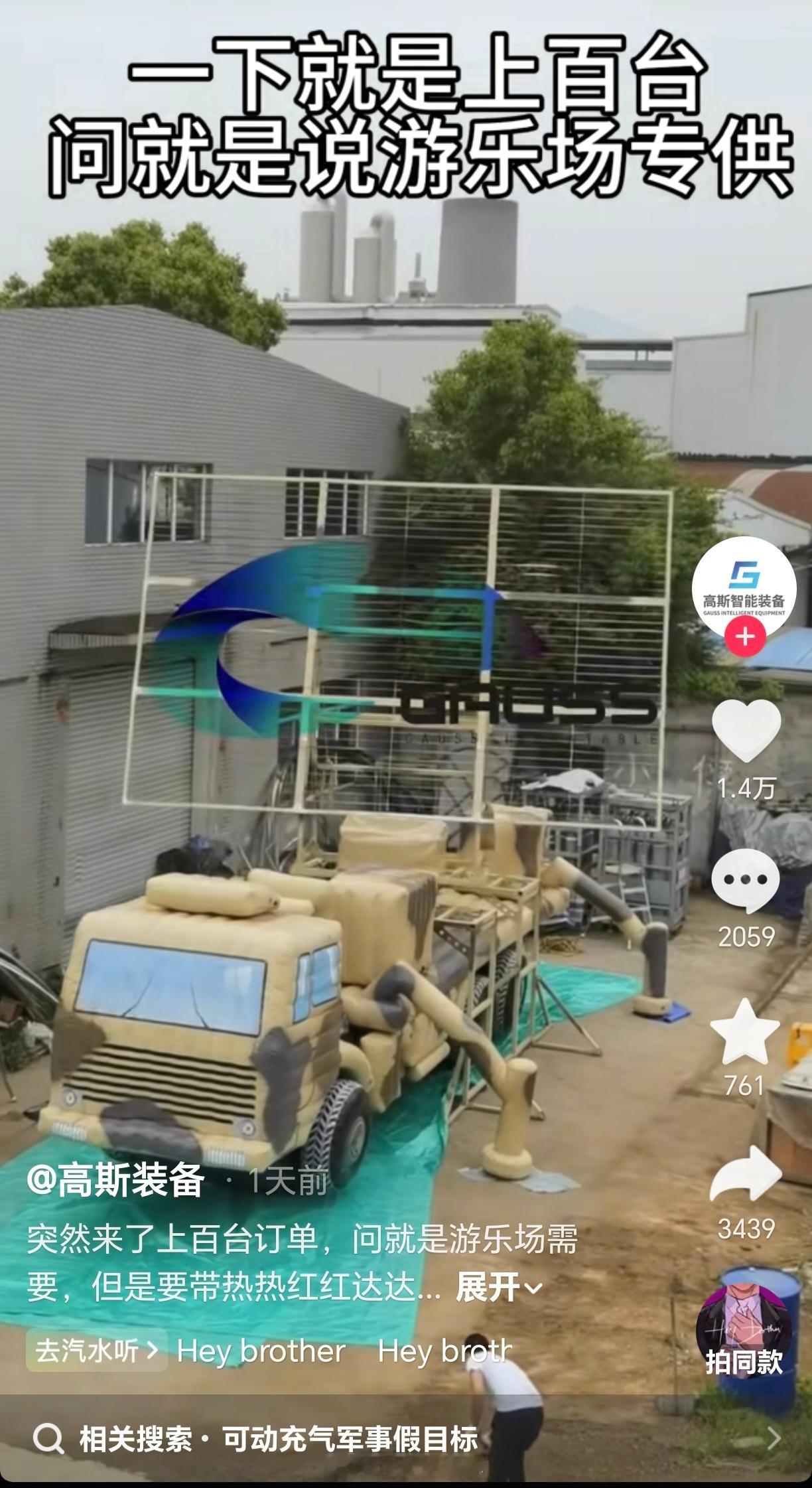 低能AI和懒得审核的参谋人员共同让“假目标”这个行当焕发了第二春，这怎么就不是一