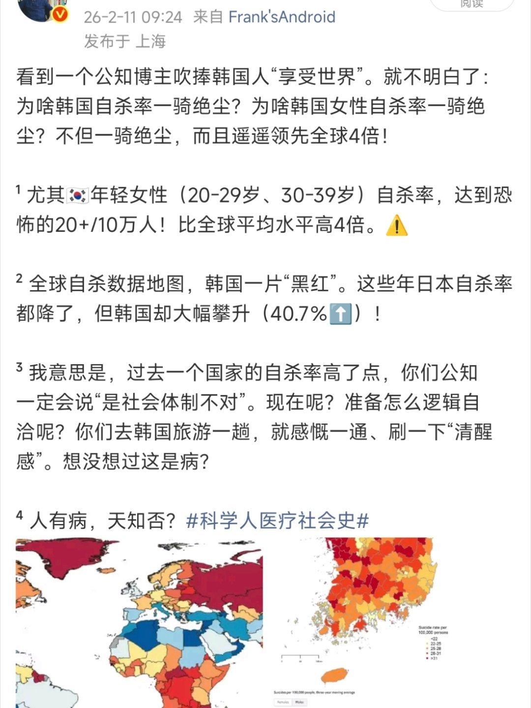 忽然发现我刚发的两条微博，一条骂民粹，一条骂公知。¹悟了。²生活在于平衡。一