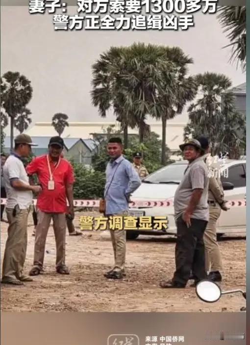 异国深夜遭熟人绑架勒索千万，中国富商最终不幸遇害，细节让人脊背发凉远赴海外