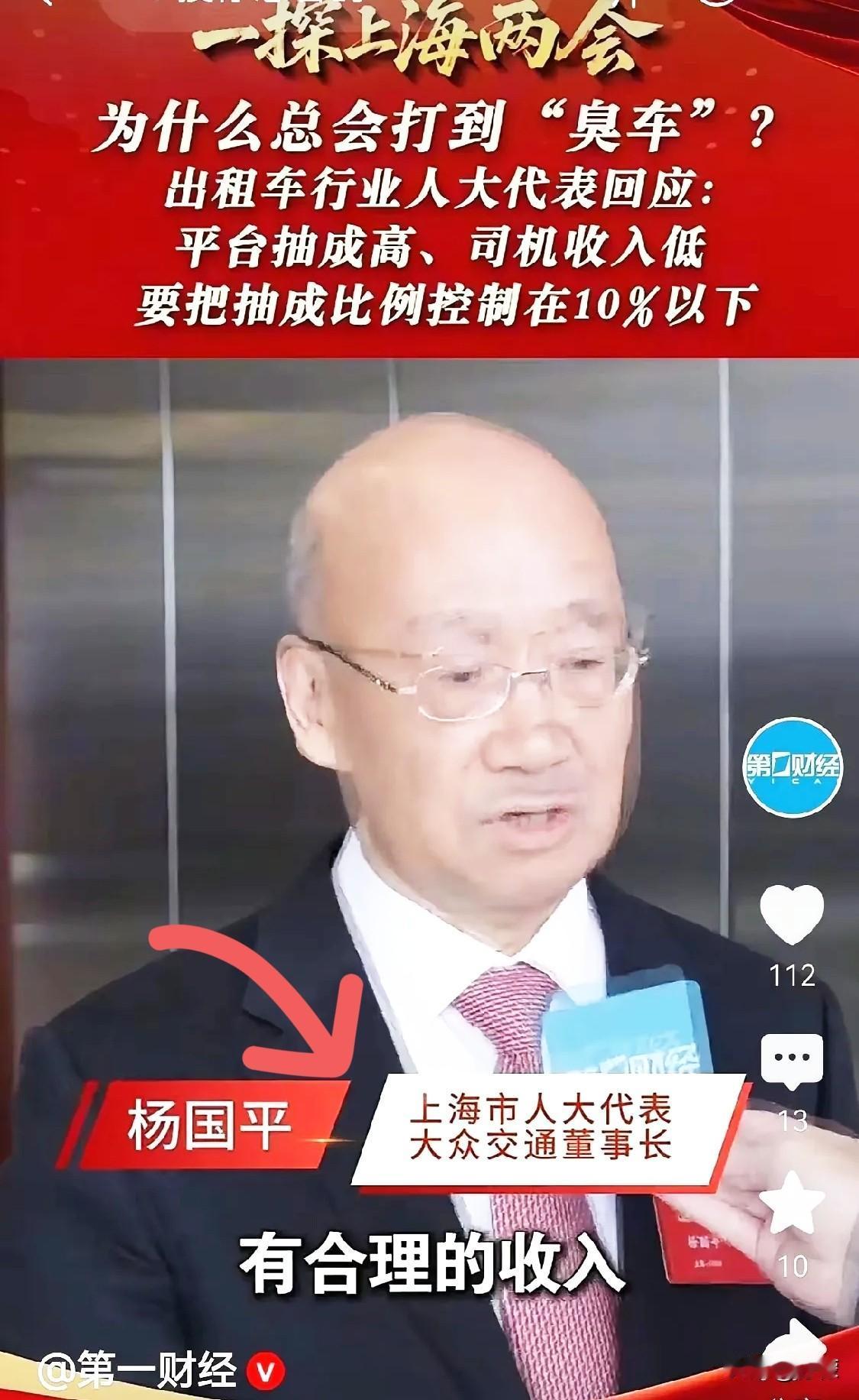 平台的高额抽成看来只有国家能治了。你打车花六十，平台就要拿走三十左右，网约车司