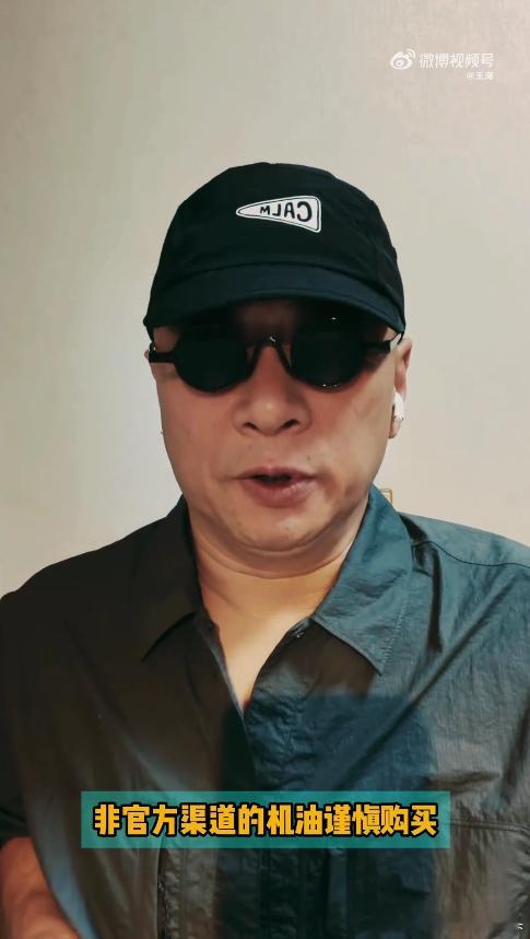 王海曝官方推荐特价机油是假货不合格机油可能是假货职业打假人王海实测曝光，平台官方