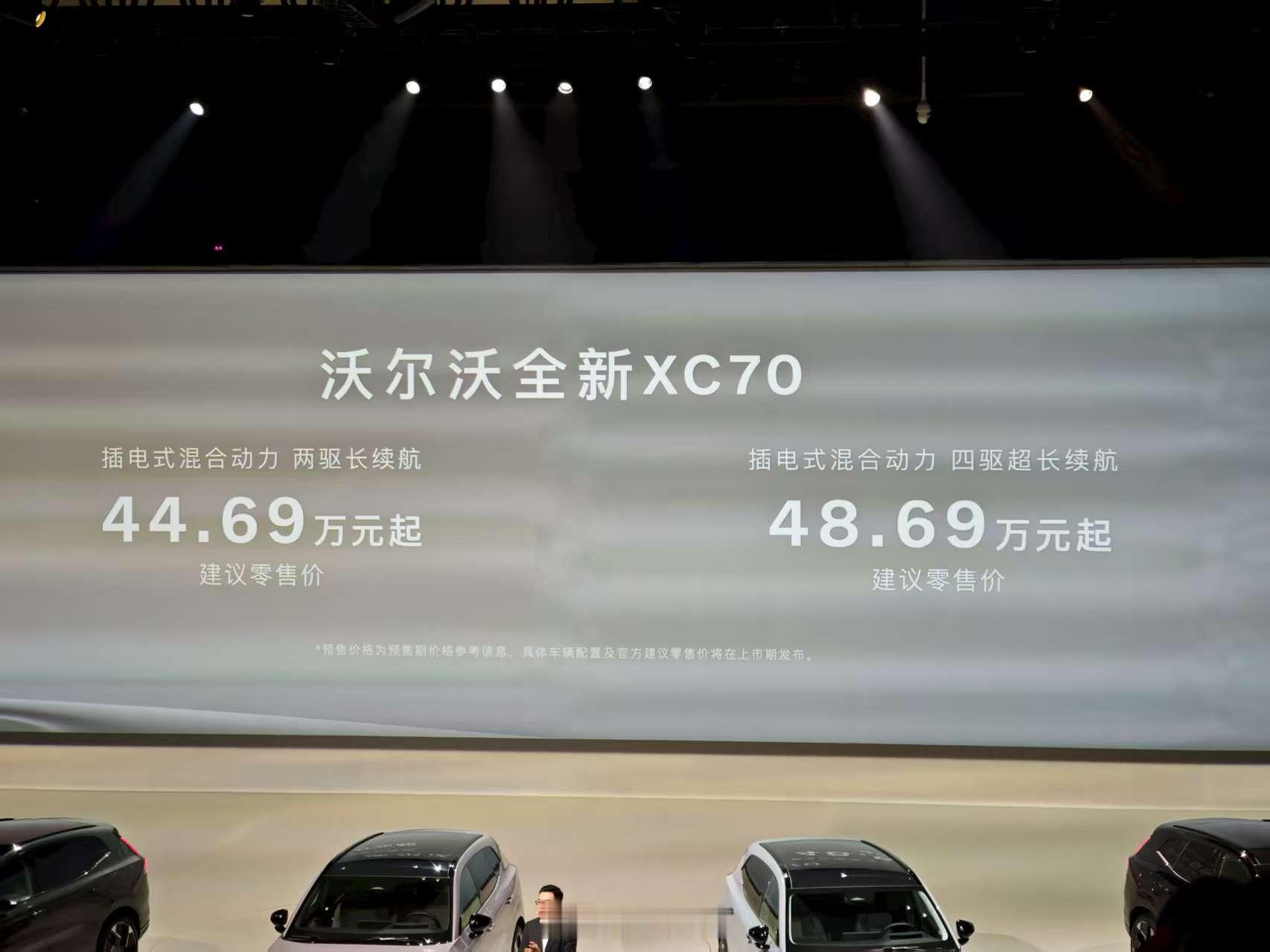 沃尔沃XC70，这也是拼了的价格了，消费者现在的烦恼应该就是选择太多……沃尔沃全