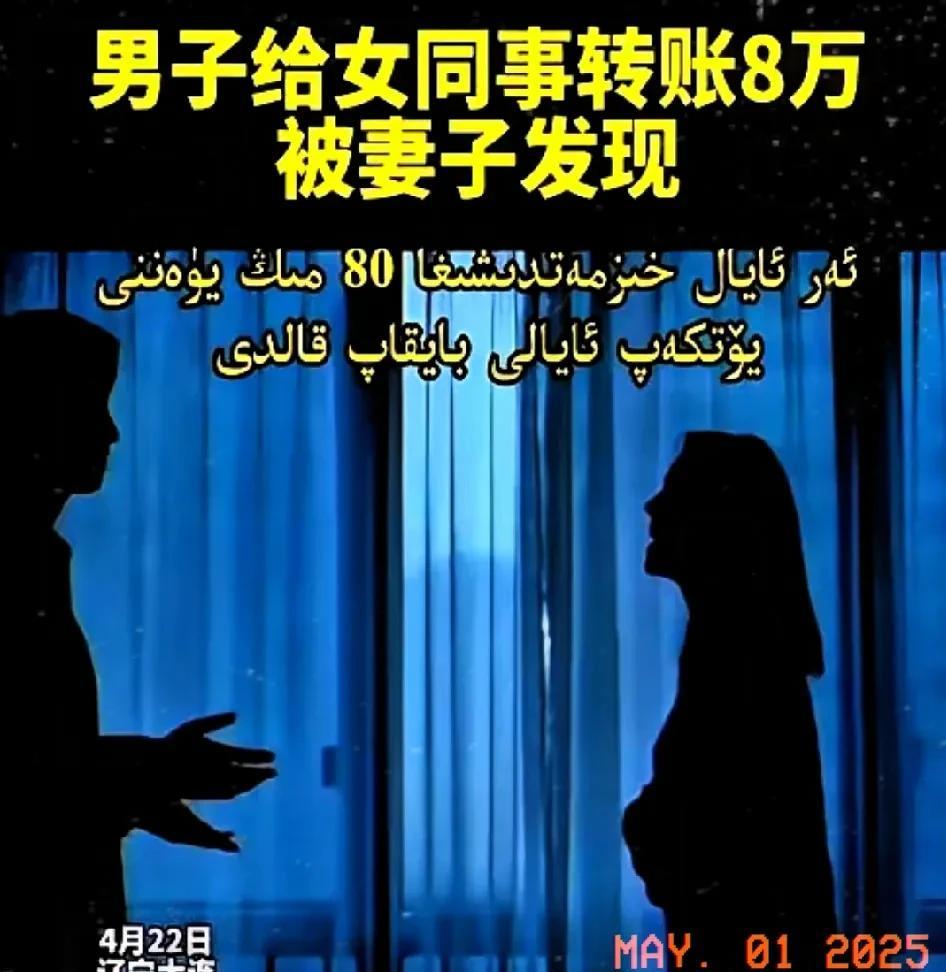 “想白嫖？”[狗头]辽宁大连这场金钱纠纷，直接把家庭搅得鸡飞狗跳。男子瞒着妻子