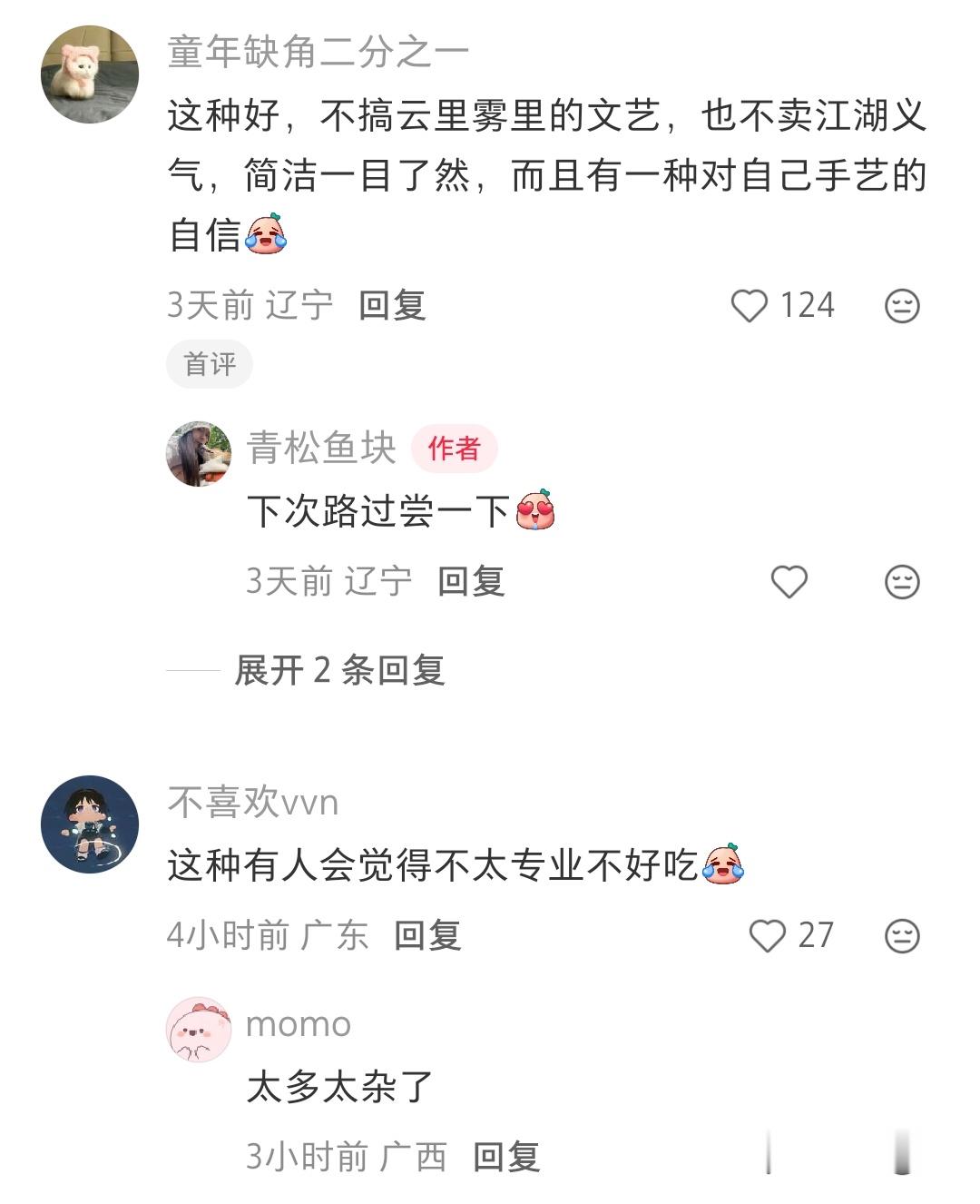 我也有那种想法，这种什么都卖的店，里面的东西多半不好吃