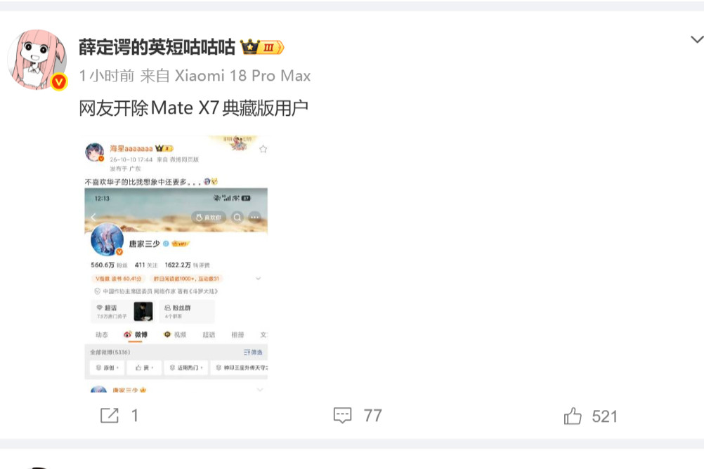 被英短挂了，好没面子。​​​