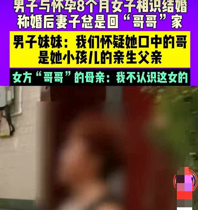 河南焦作，男子与怀孕8个月的女子相识，没有嫌弃对方，还给了对方11万元彩礼和2万