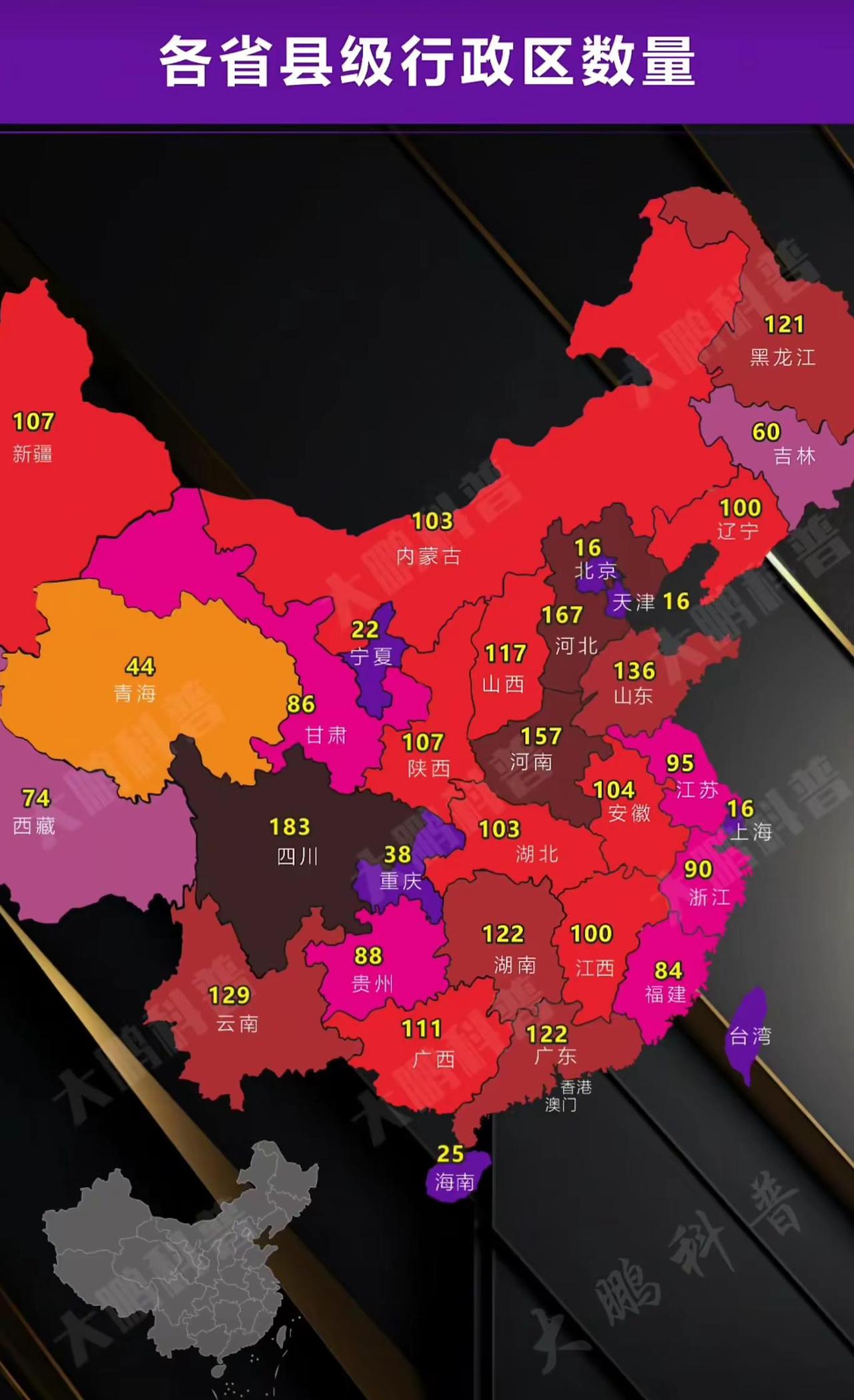 地图直观展示了中国各省级行政区的县级行政区划数量分布情况。从数据来看，四川省以1