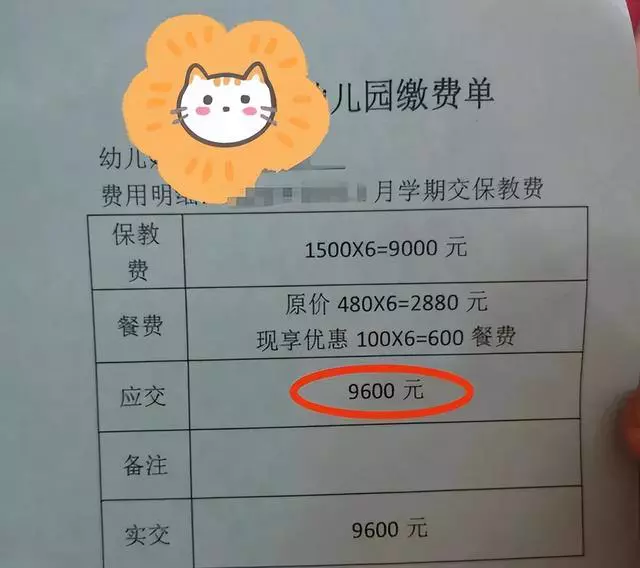 其他家长也表示，最后还是家长要去私立学校，读书一定会让你的晒出收费