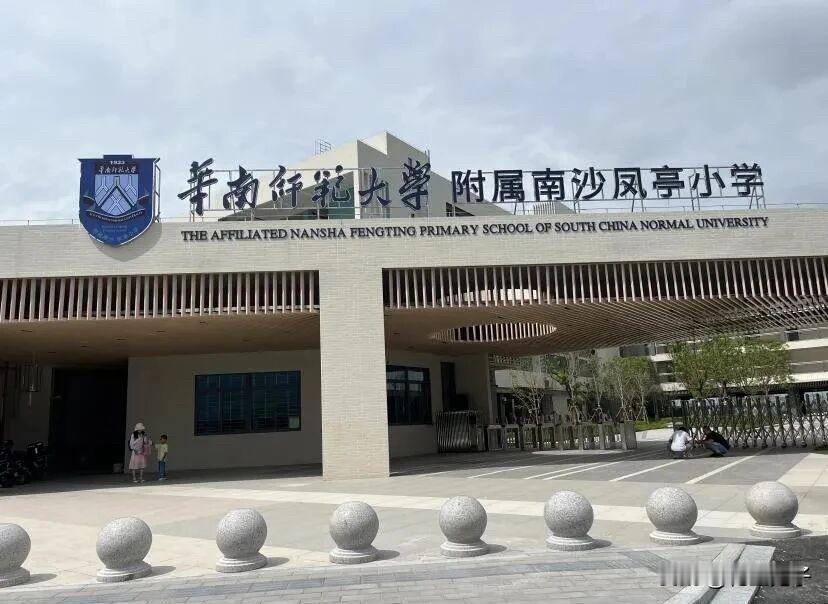 华师附属凤亭小学、广外南沙学校走进社区宣讲招生政策。2026年广州各区小学初