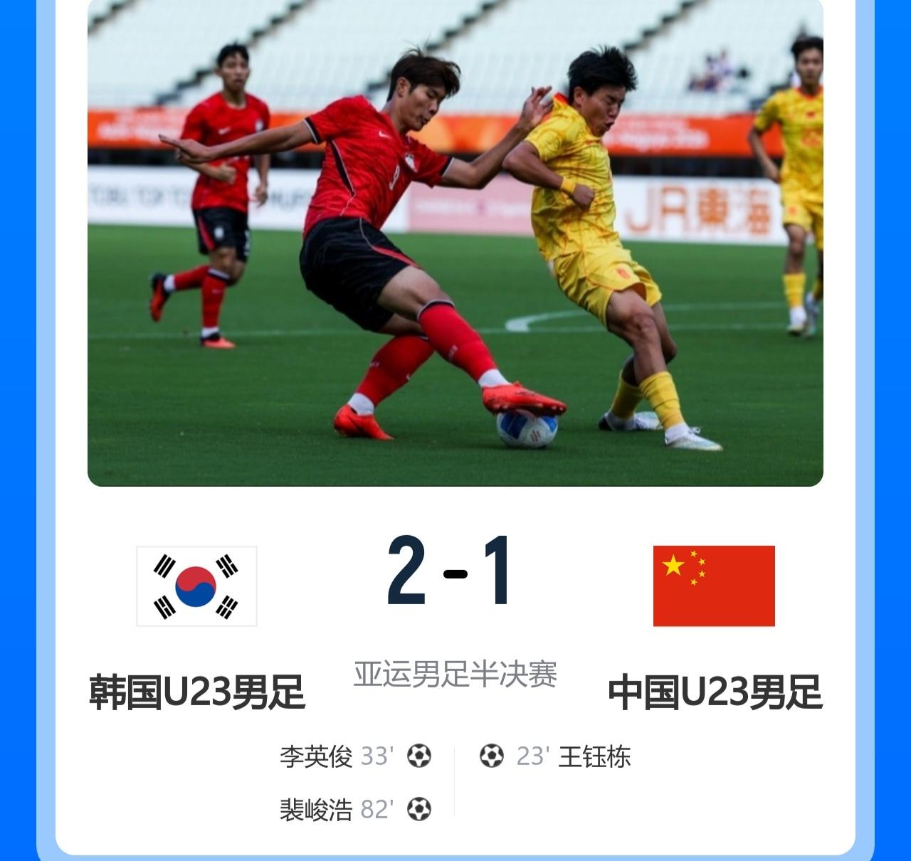 被逆转，无缘亚运决赛！北京时间9月30日14:00，亚运男足半决赛，U23国