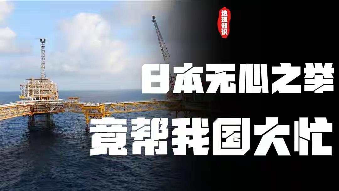 日本深海挖稀土，却为中国做了嫁衣？漆黑如墨的太平洋深处，一场耗资8300万美