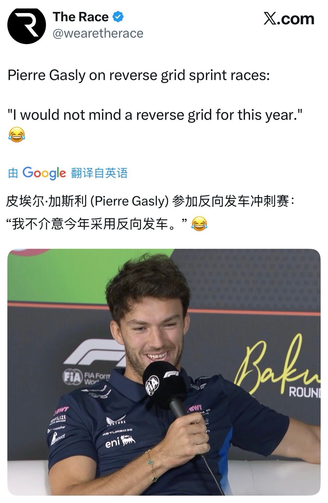 嘉斯利：我不介意今年就采用（冲刺赛）倒序起步的形式。此前据报道，F1将与车队和车