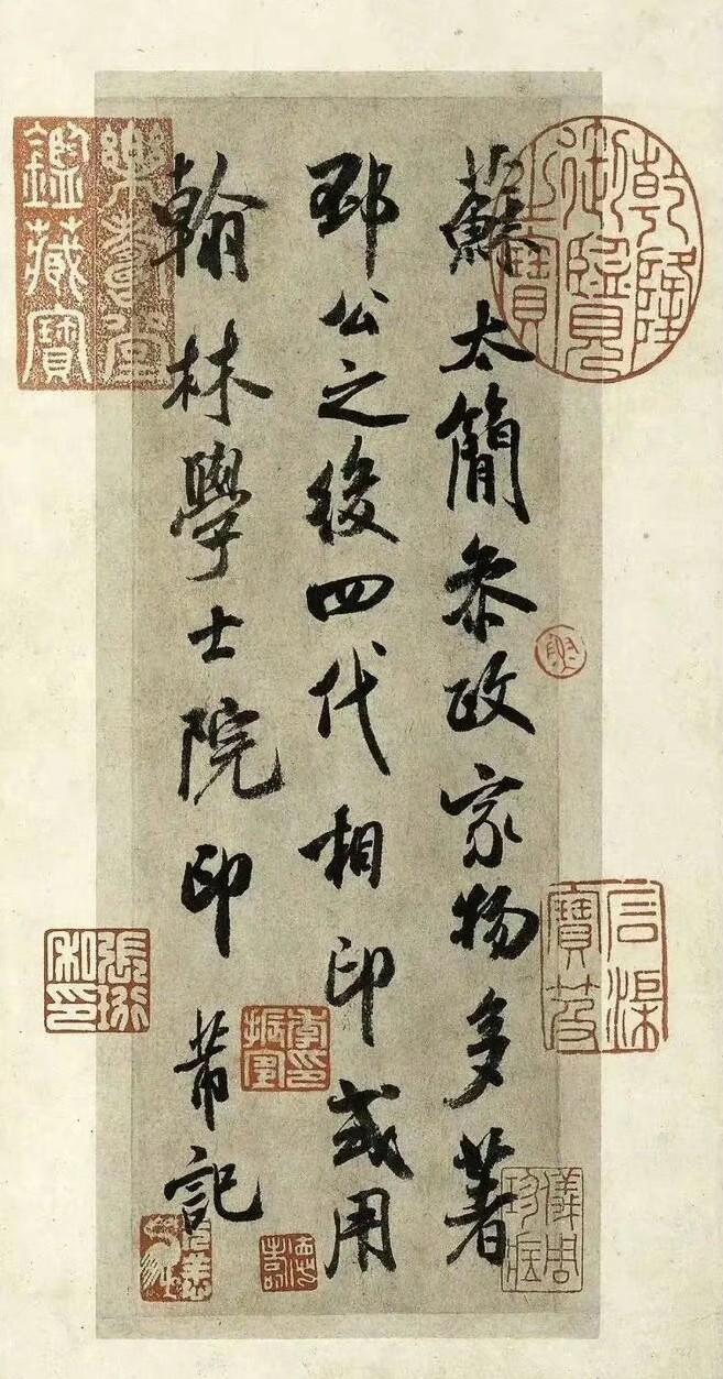 米芾手札选《参政帖》，又称《苏太简参政帖》，纵19.6厘米，横6.8厘米，行